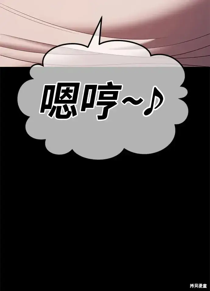 漫画《99强化木棍》第78话第297张图