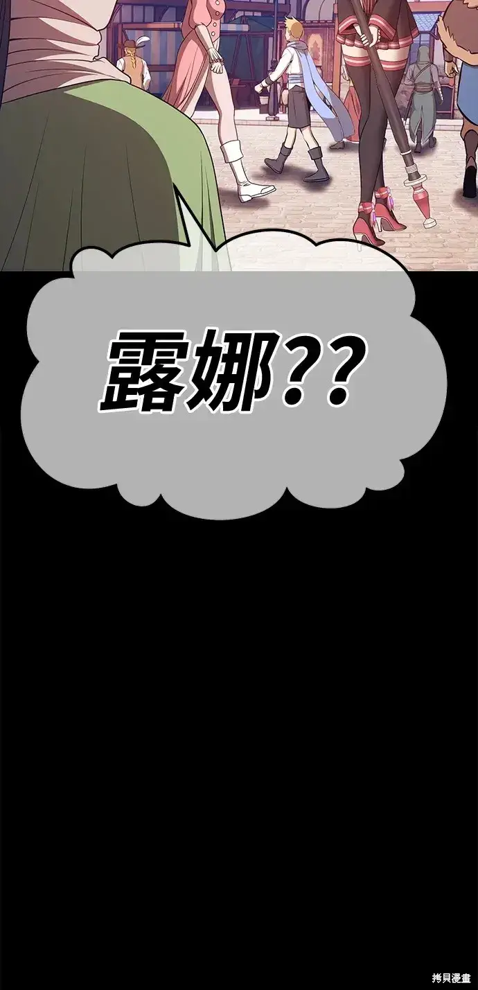 漫画《99强化木棍》第78话第301张图