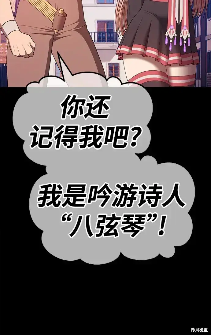 漫画《99强化木棍》第78话第303张图