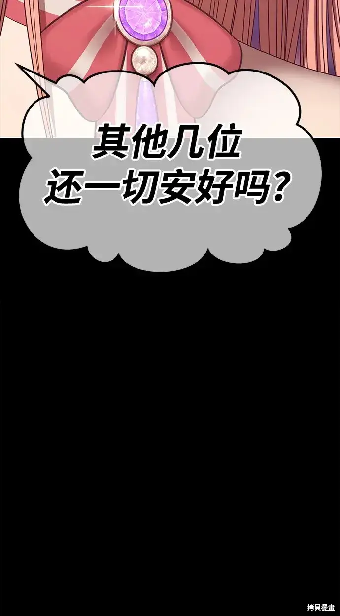 漫画《99强化木棍》第78话第306张图