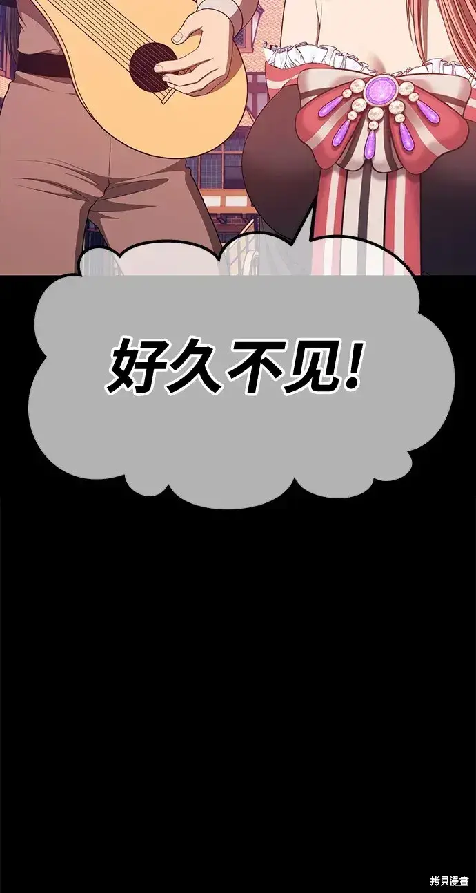 漫画《99强化木棍》第78话第308张图