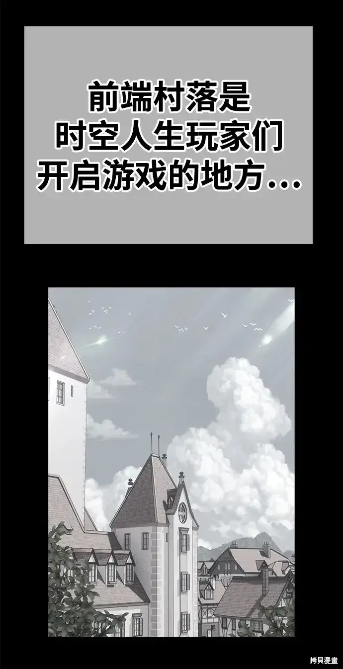 漫画《99强化木棍》第78话第309张图