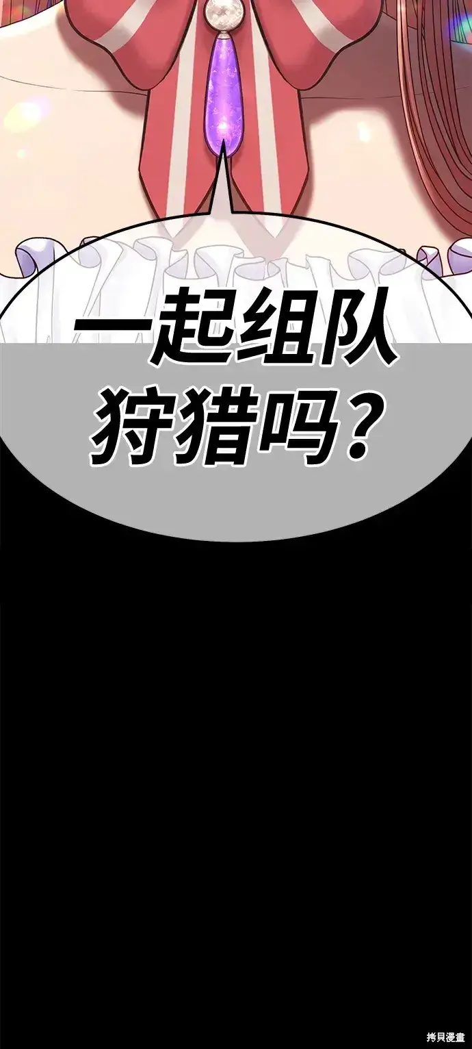 漫画《99强化木棍》第78话第314张图