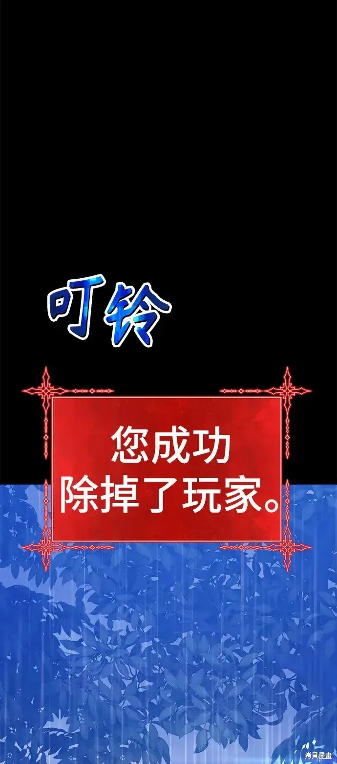 漫画《99强化木棍》第78话第324张图