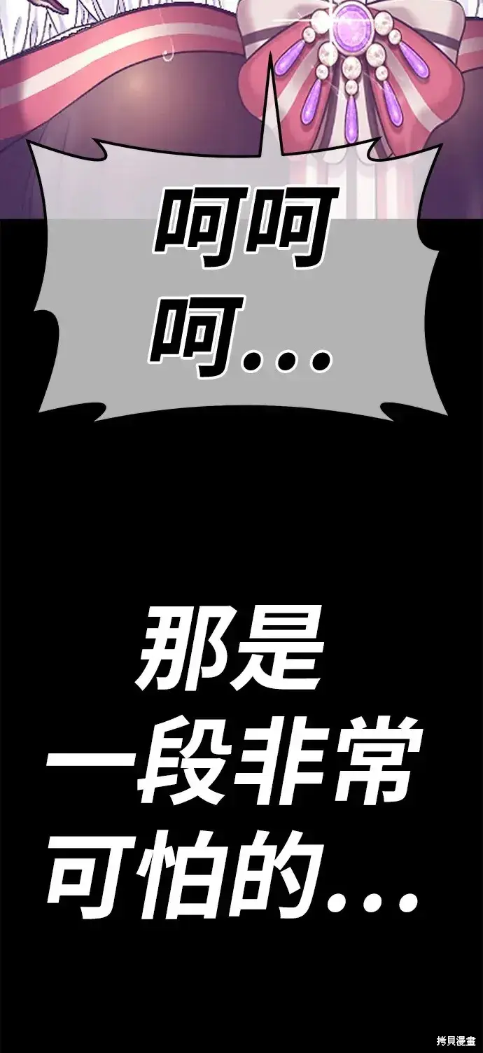 漫画《99强化木棍》第78话第328张图