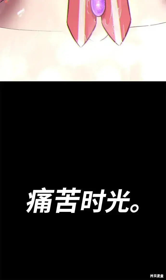 漫画《99强化木棍》第78话第331张图