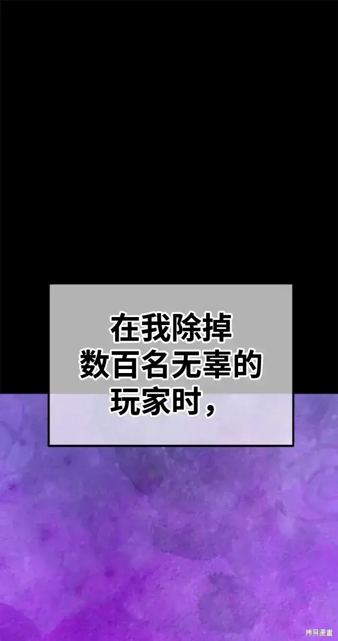 漫画《99强化木棍》第78话第332张图