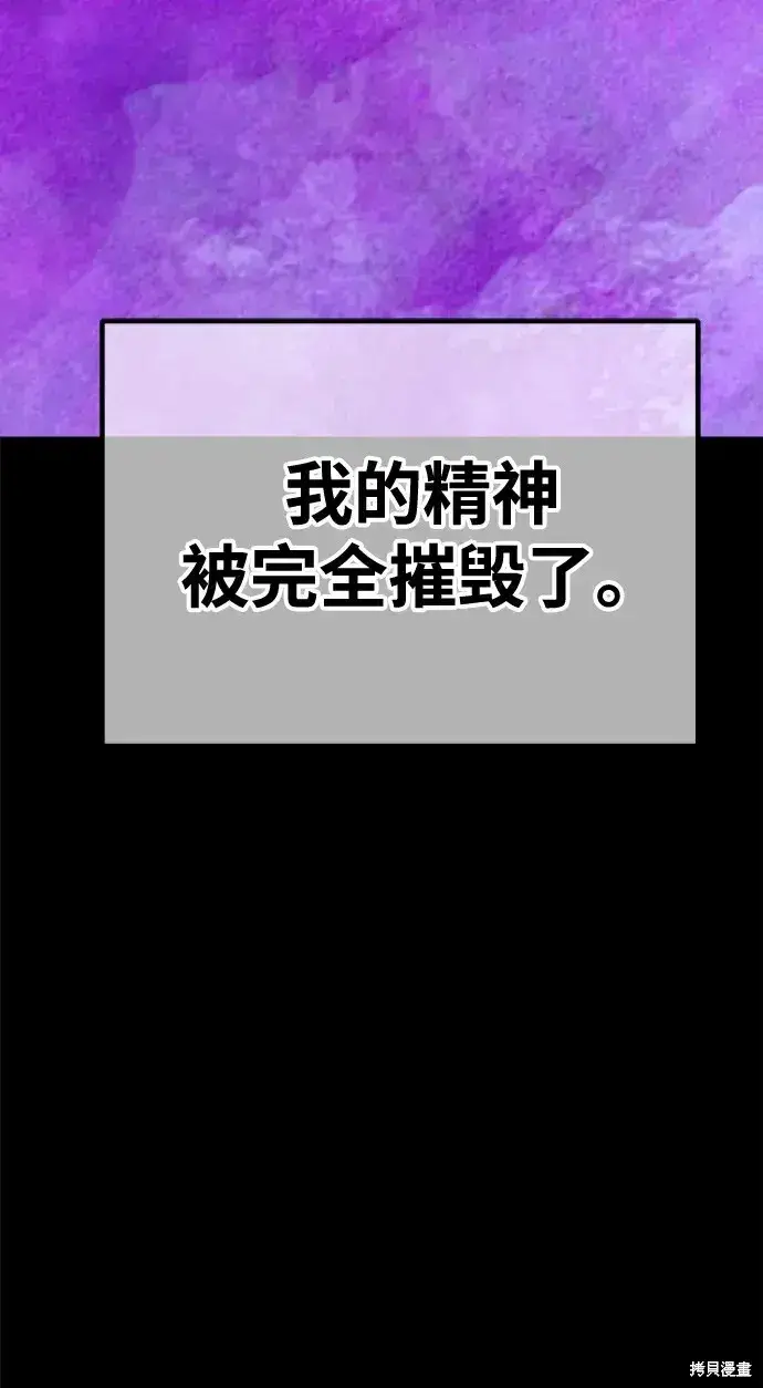漫画《99强化木棍》第78话第333张图