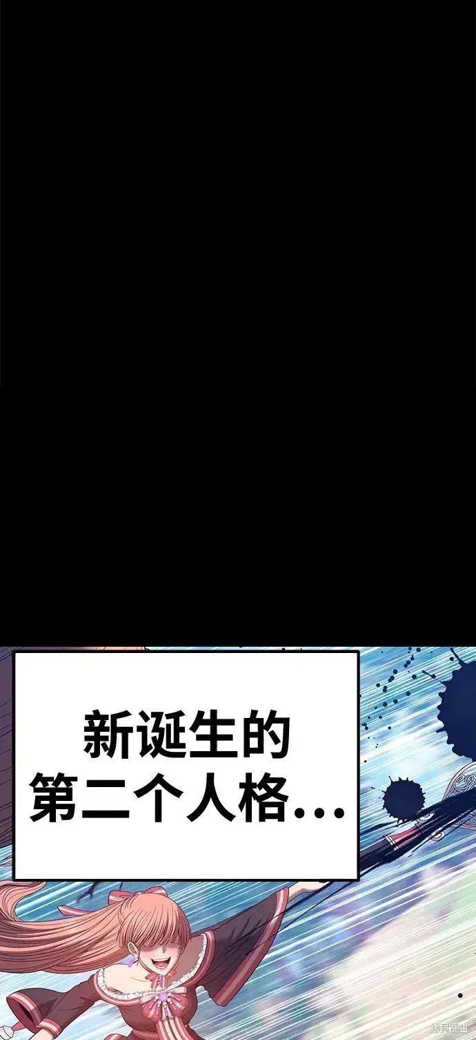 漫画《99强化木棍》第78话第335张图
