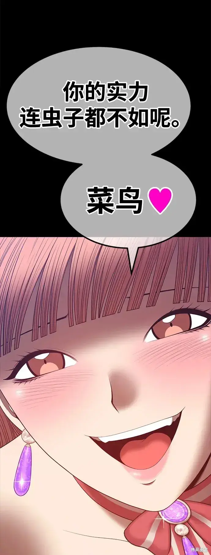 漫画《99强化木棍》第78话第337张图