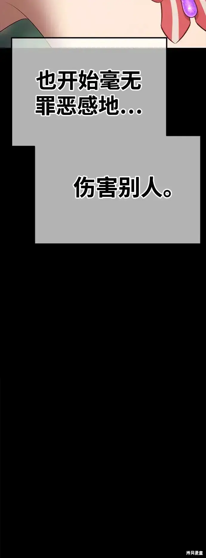 漫画《99强化木棍》第78话第338张图