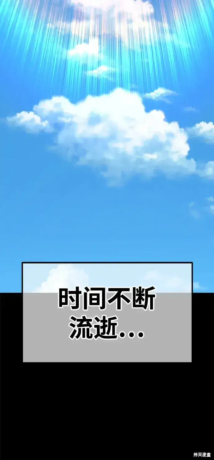 漫画《99强化木棍》第78话第340张图