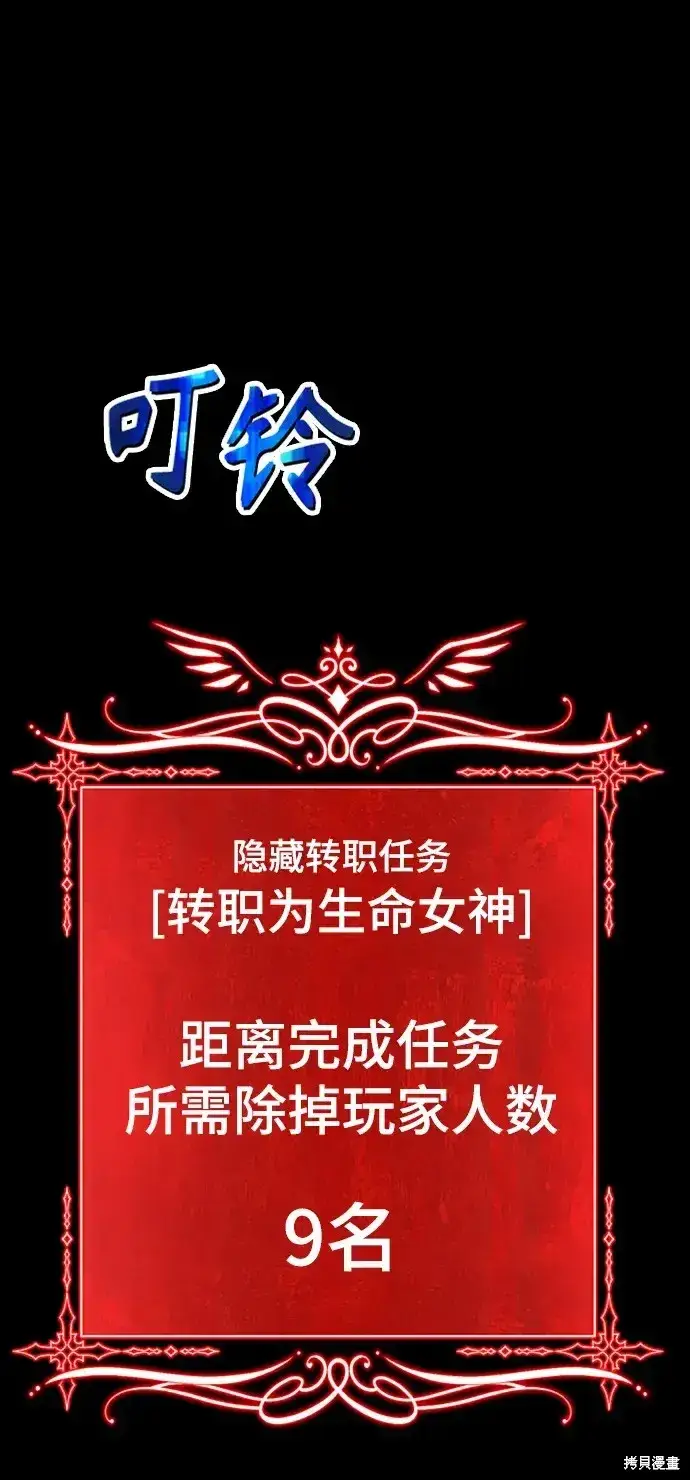 漫画《99强化木棍》第78话第341张图