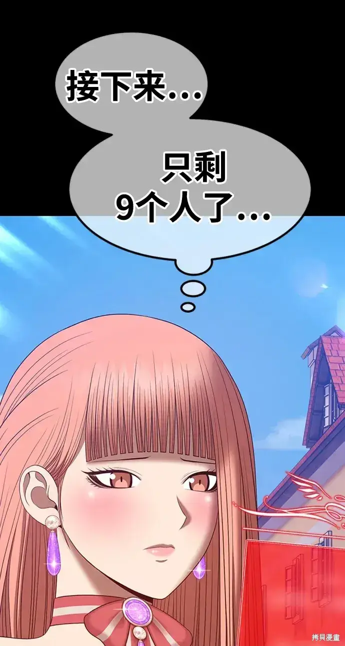 漫画《99强化木棍》第78话第343张图