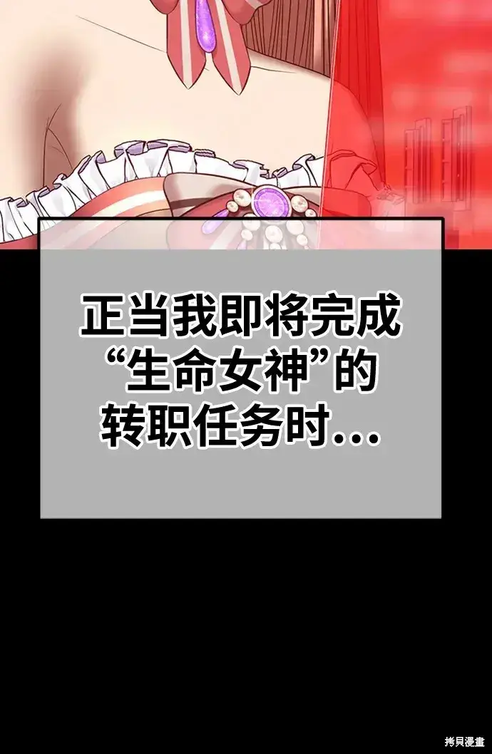漫画《99强化木棍》第78话第344张图