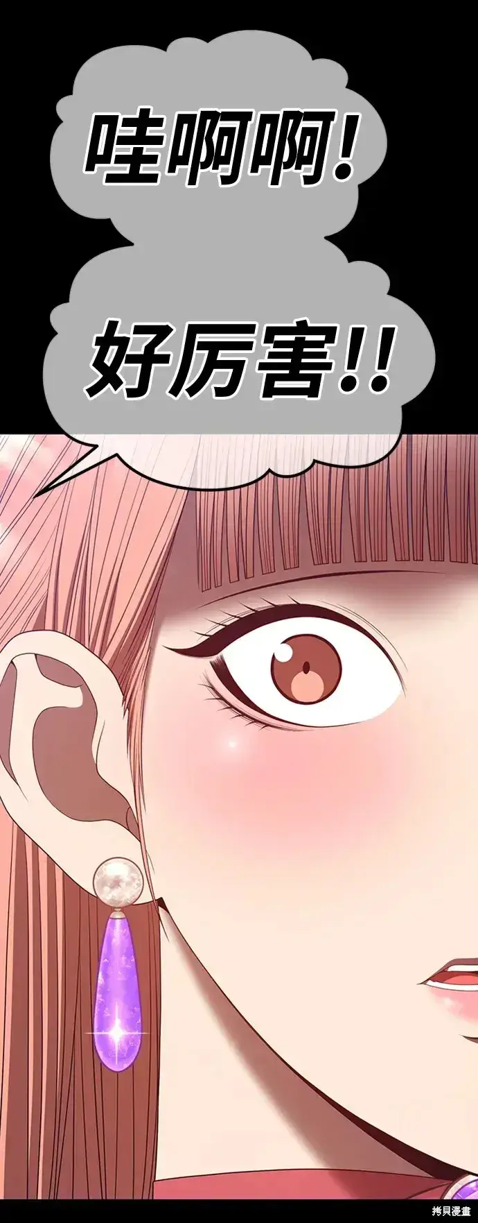 漫画《99强化木棍》第78话第345张图
