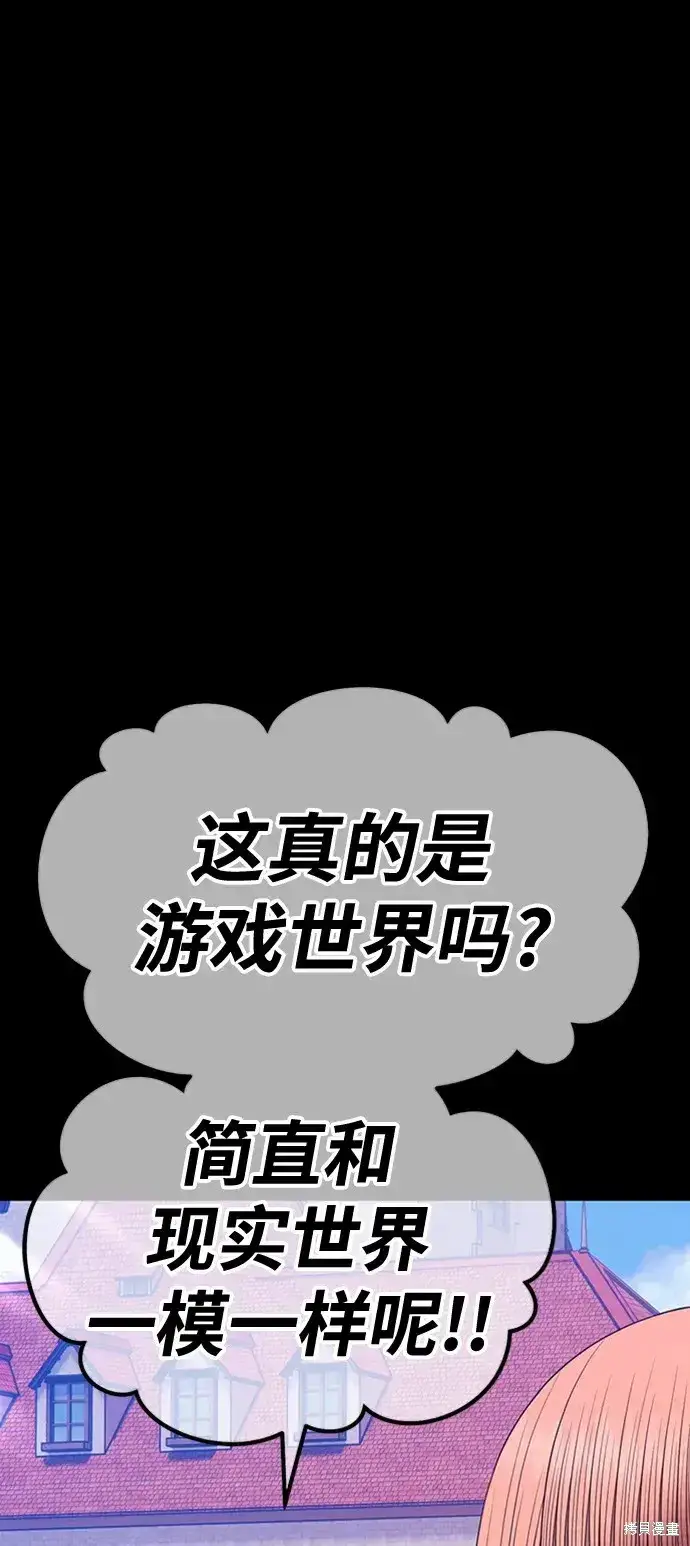 漫画《99强化木棍》第78话第346张图