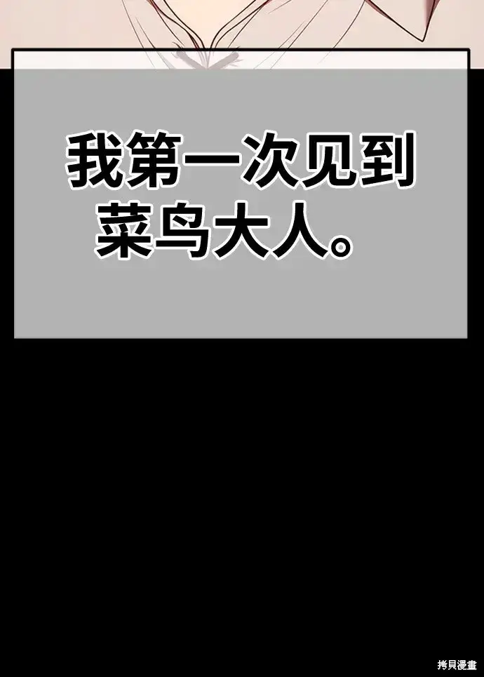 漫画《99强化木棍》第78话第350张图