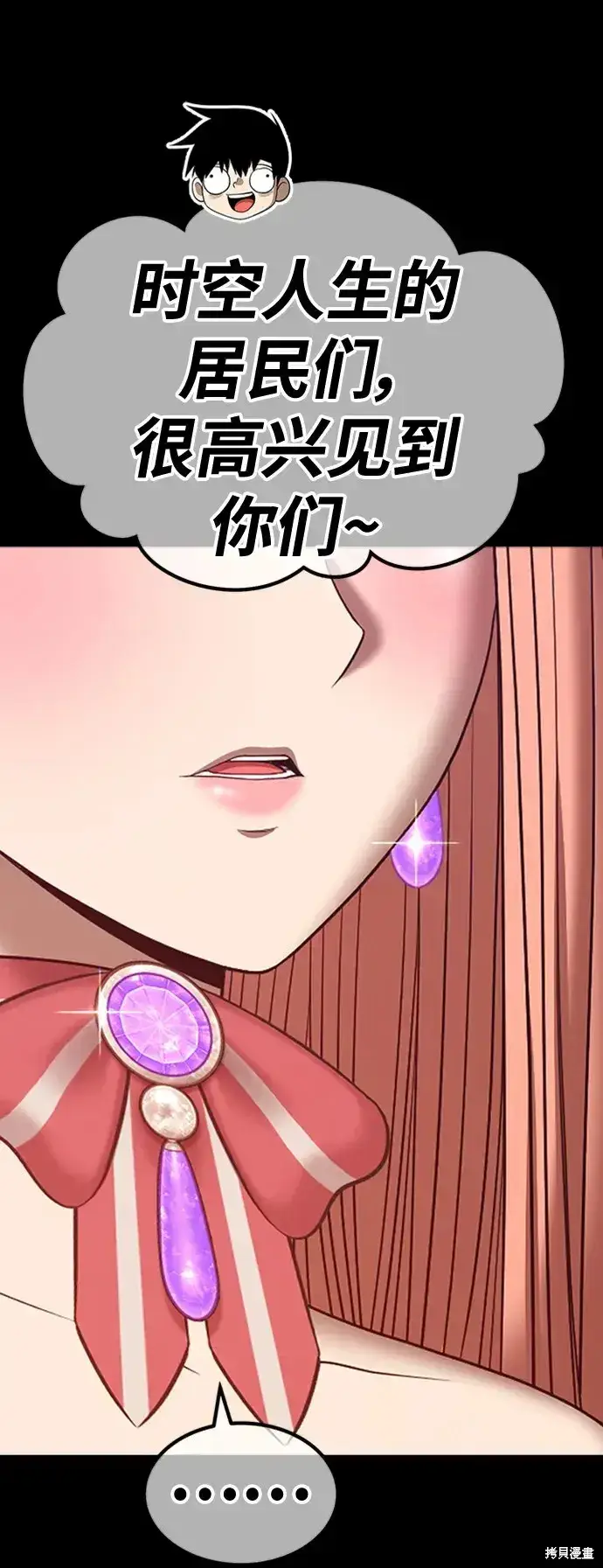 漫画《99强化木棍》第78话第351张图
