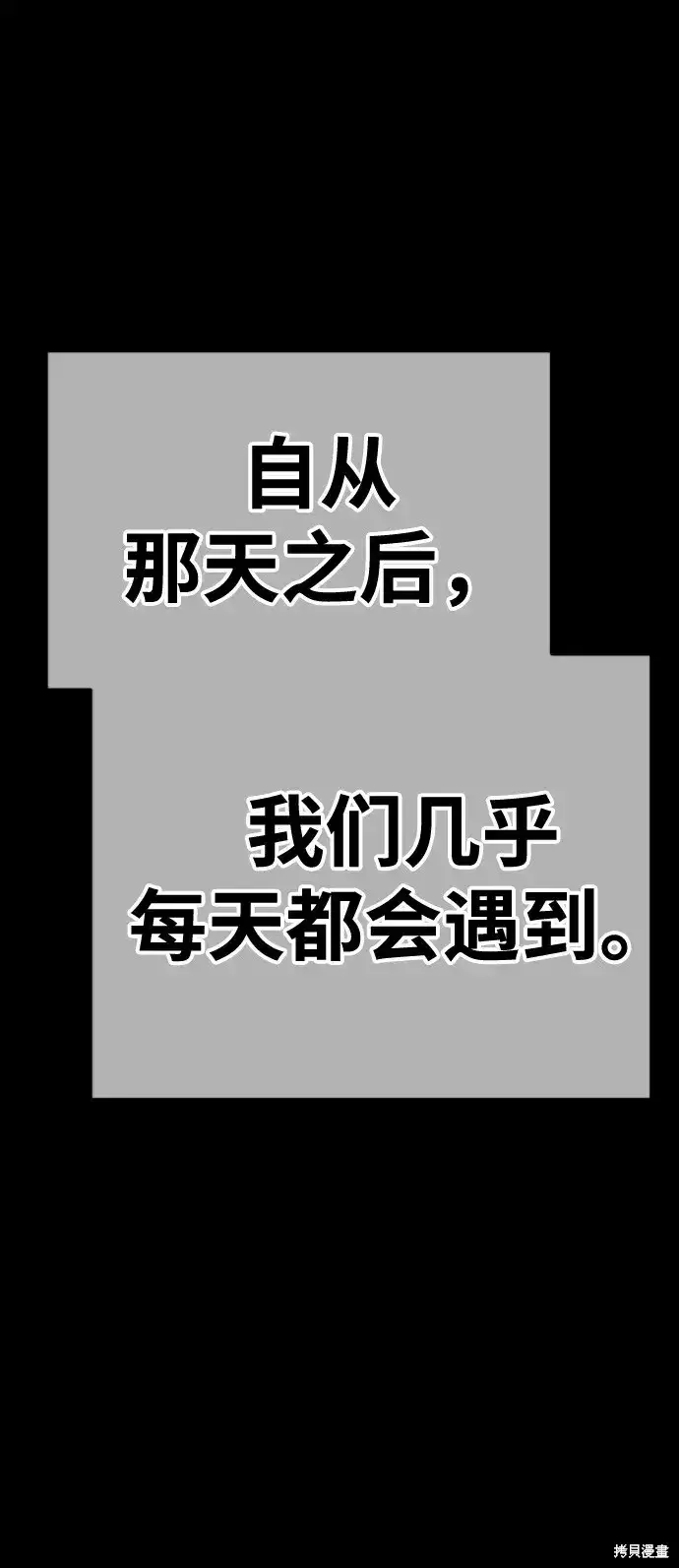 漫画《99强化木棍》第78话第360张图