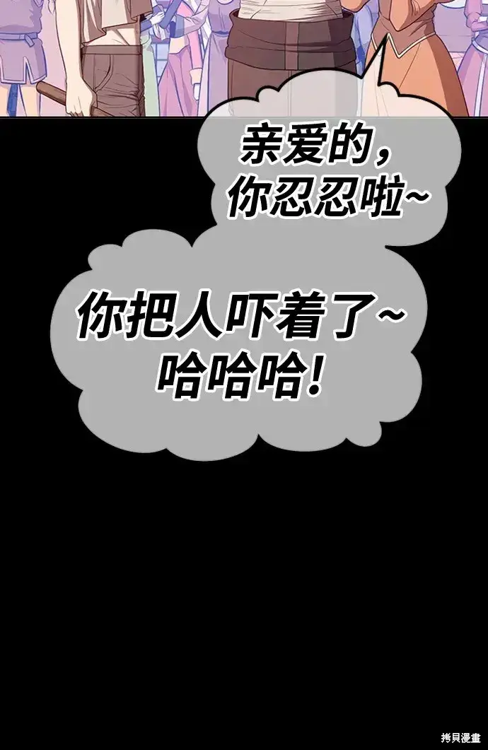 漫画《99强化木棍》第78话第366张图