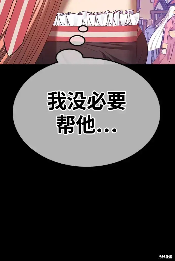 漫画《99强化木棍》第78话第370张图