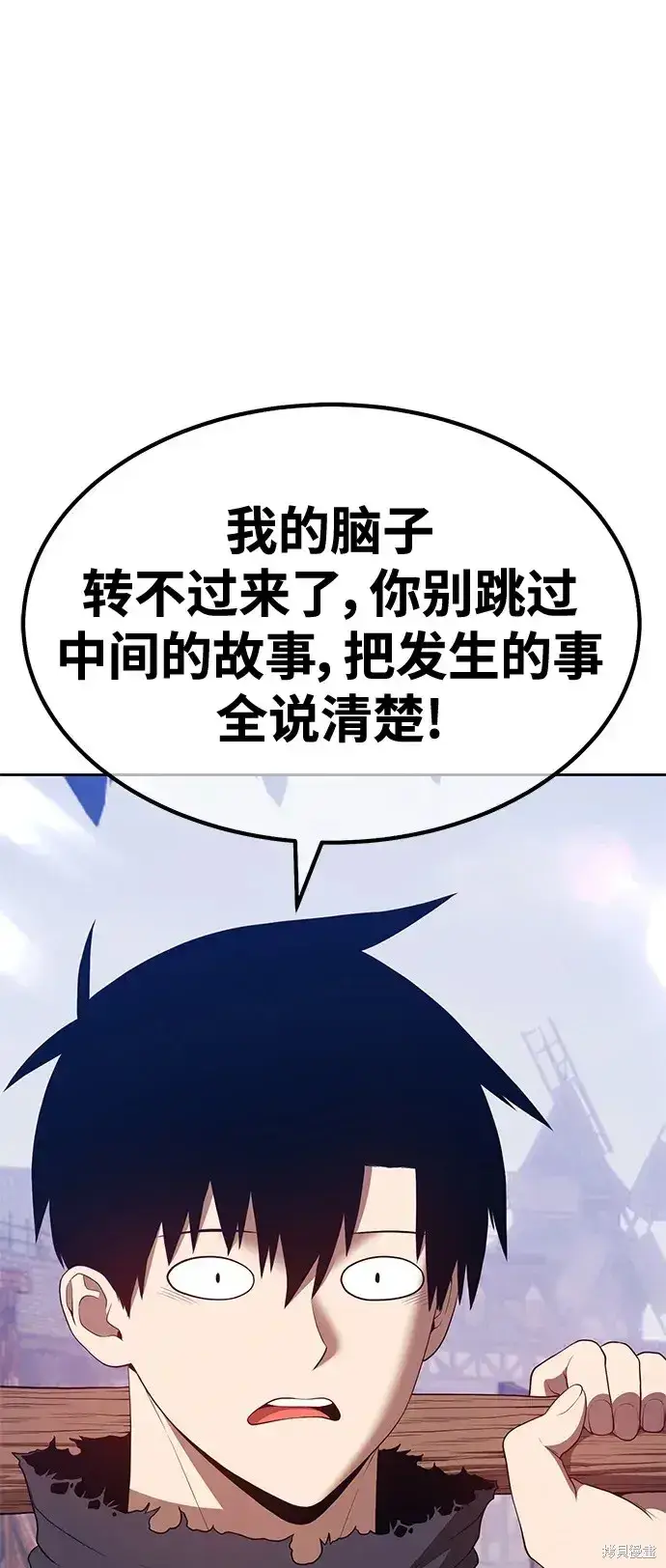 漫画《99强化木棍》第78话第38张图