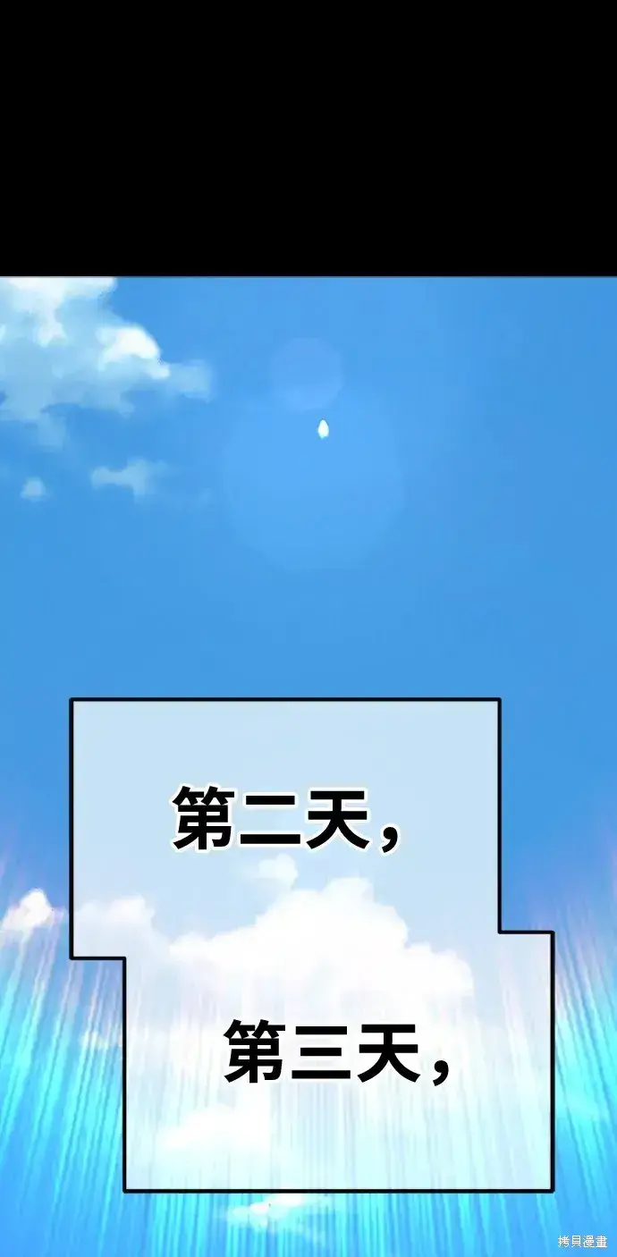 漫画《99强化木棍》第78话第380张图