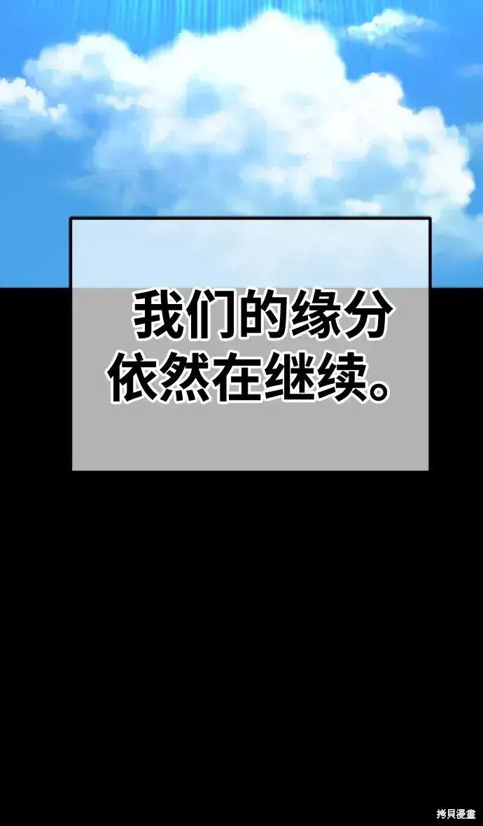 漫画《99强化木棍》第78话第381张图