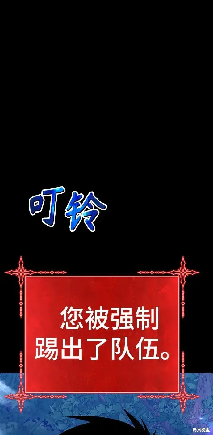 漫画《99强化木棍》第78话第386张图