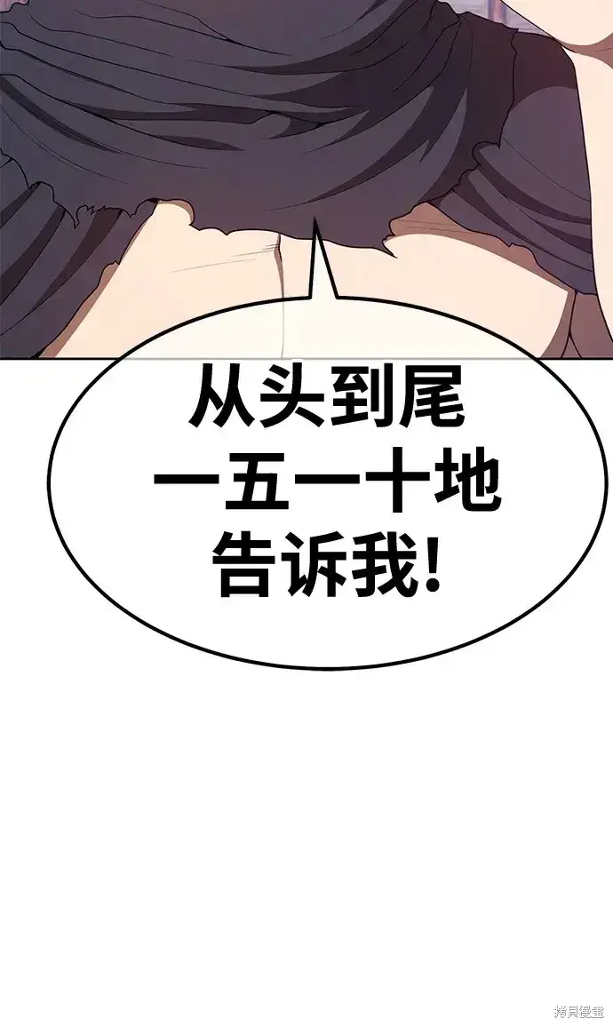 漫画《99强化木棍》第78话第39张图
