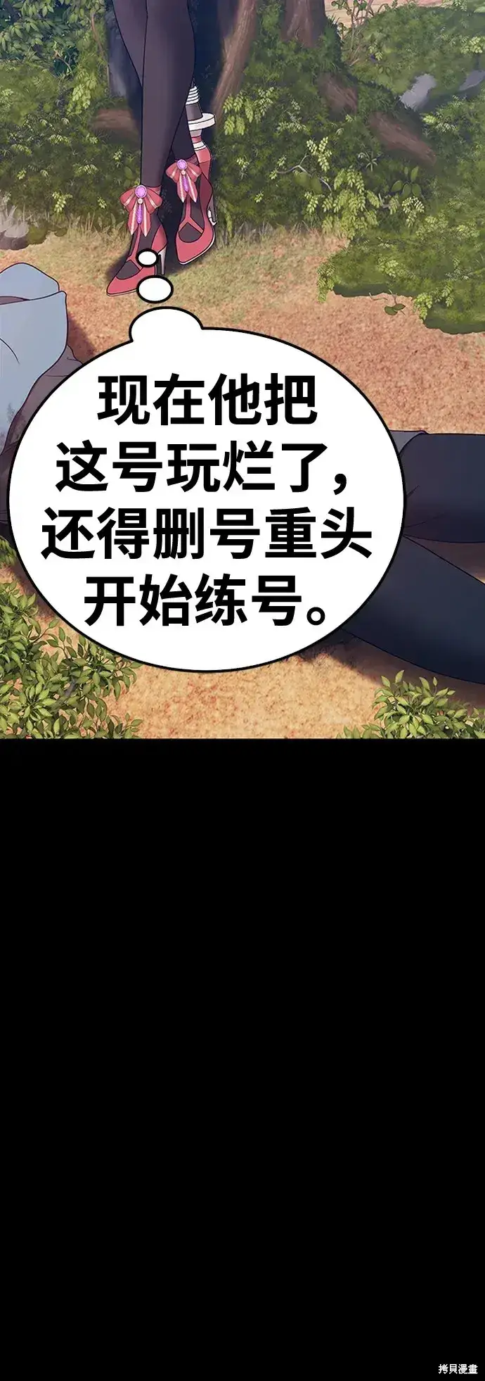 漫画《99强化木棍》第78话第392张图