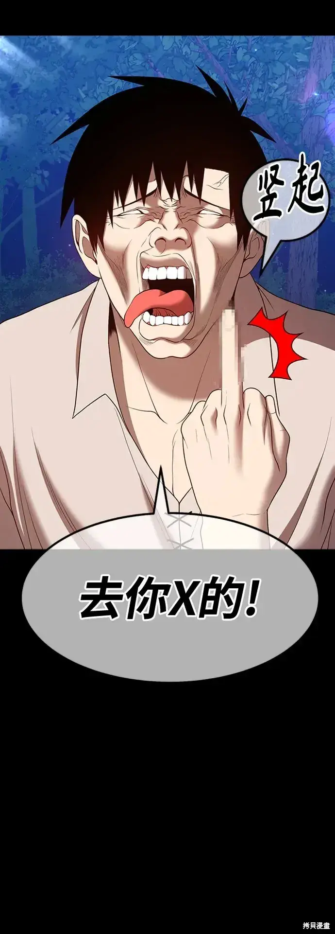 漫画《99强化木棍》第78话第394张图