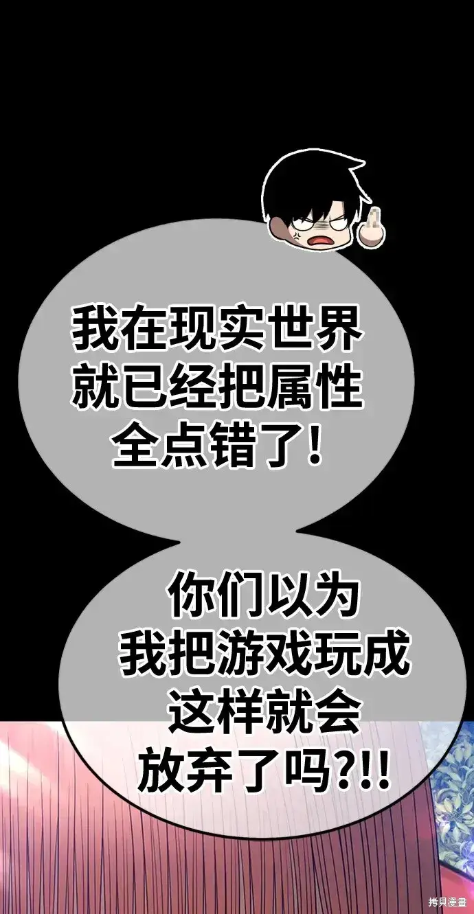 漫画《99强化木棍》第78话第395张图