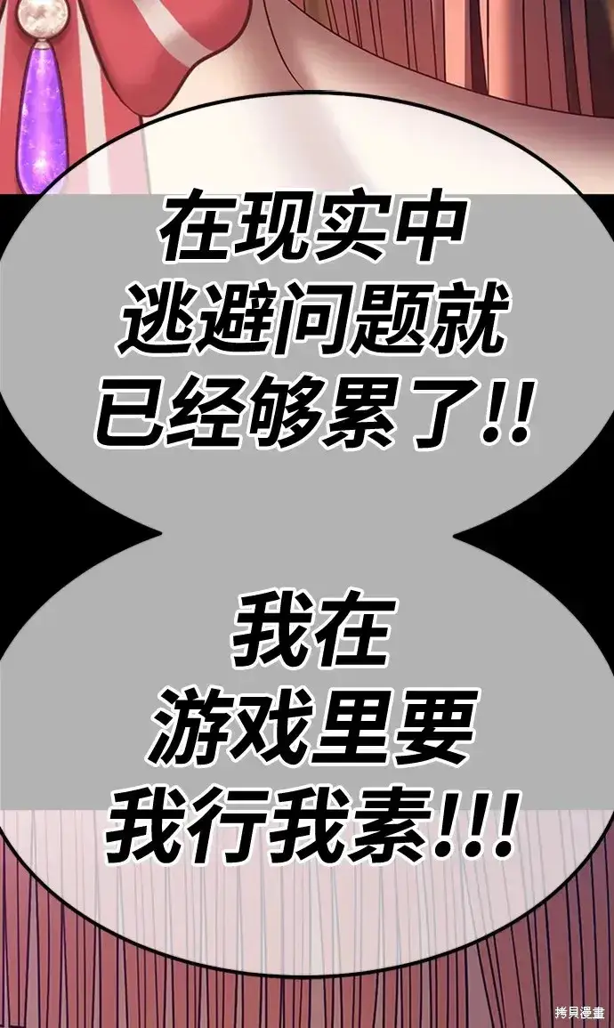 漫画《99强化木棍》第78话第397张图