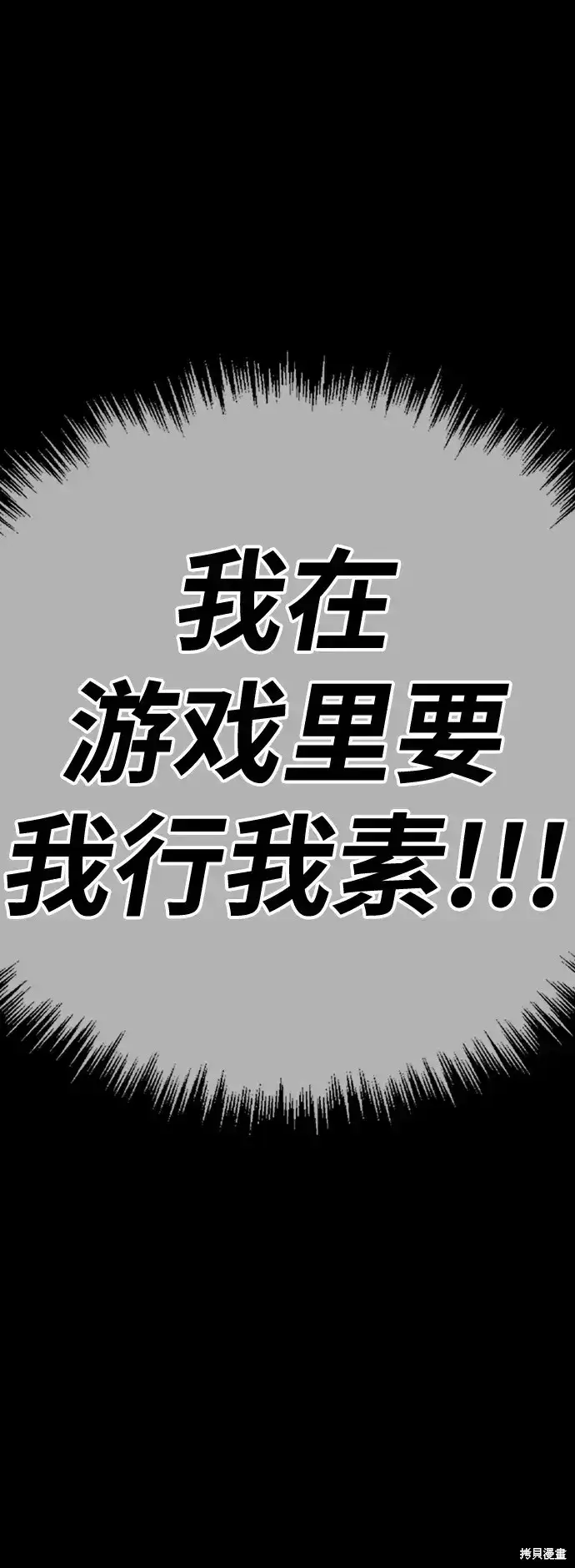 漫画《99强化木棍》第78话第400张图