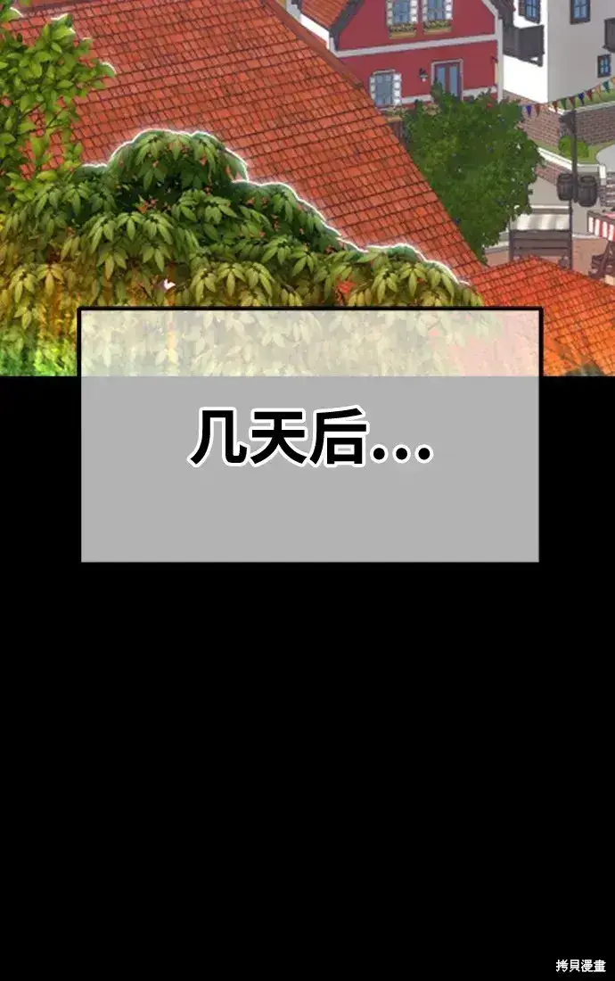 漫画《99强化木棍》第78话第408张图