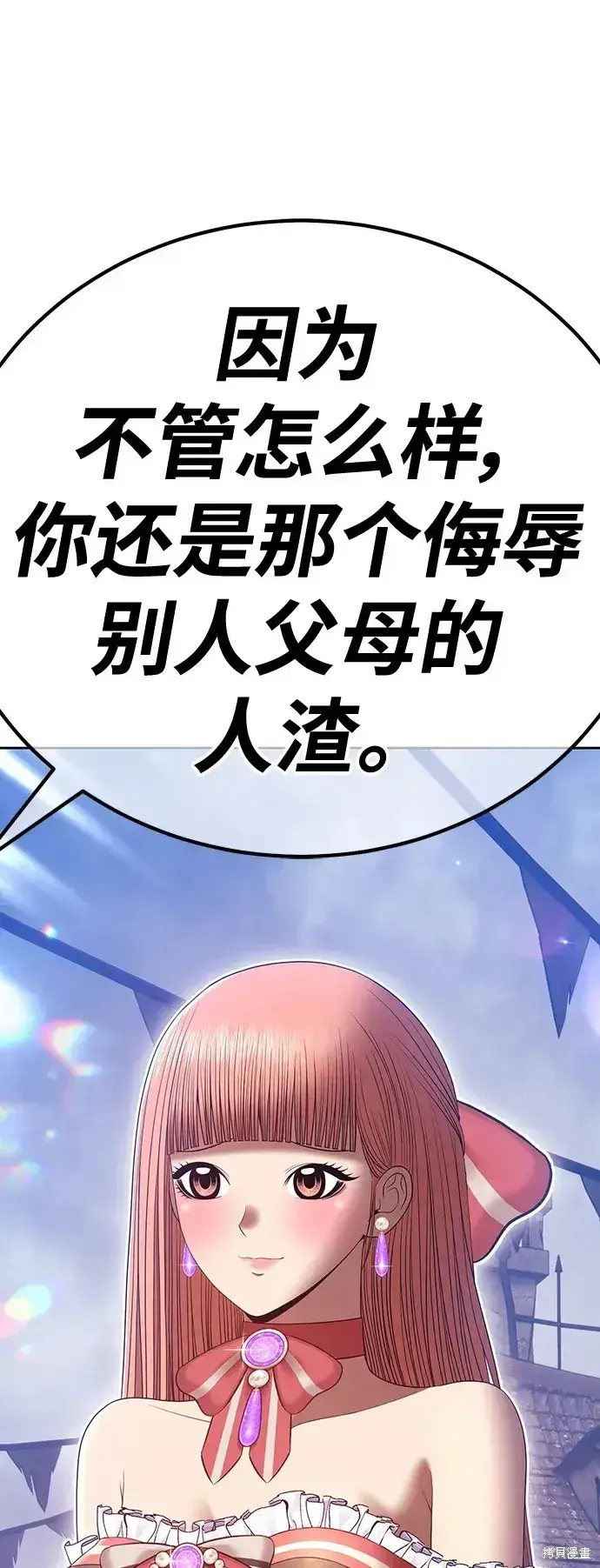 漫画《99强化木棍》第78话第41张图
