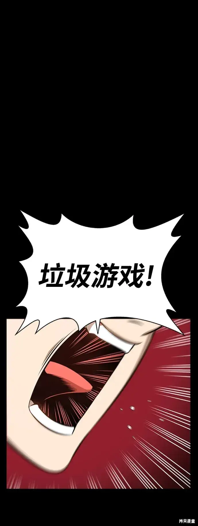 漫画《99强化木棍》第78话第415张图