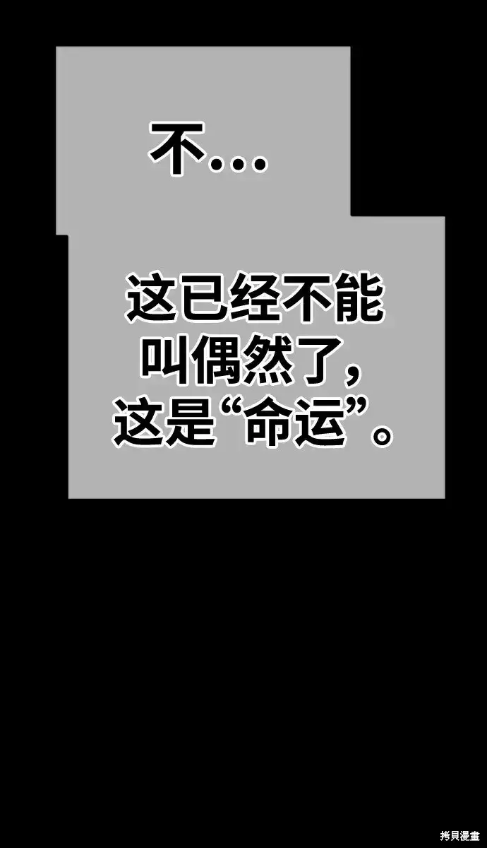 漫画《99强化木棍》第78话第423张图