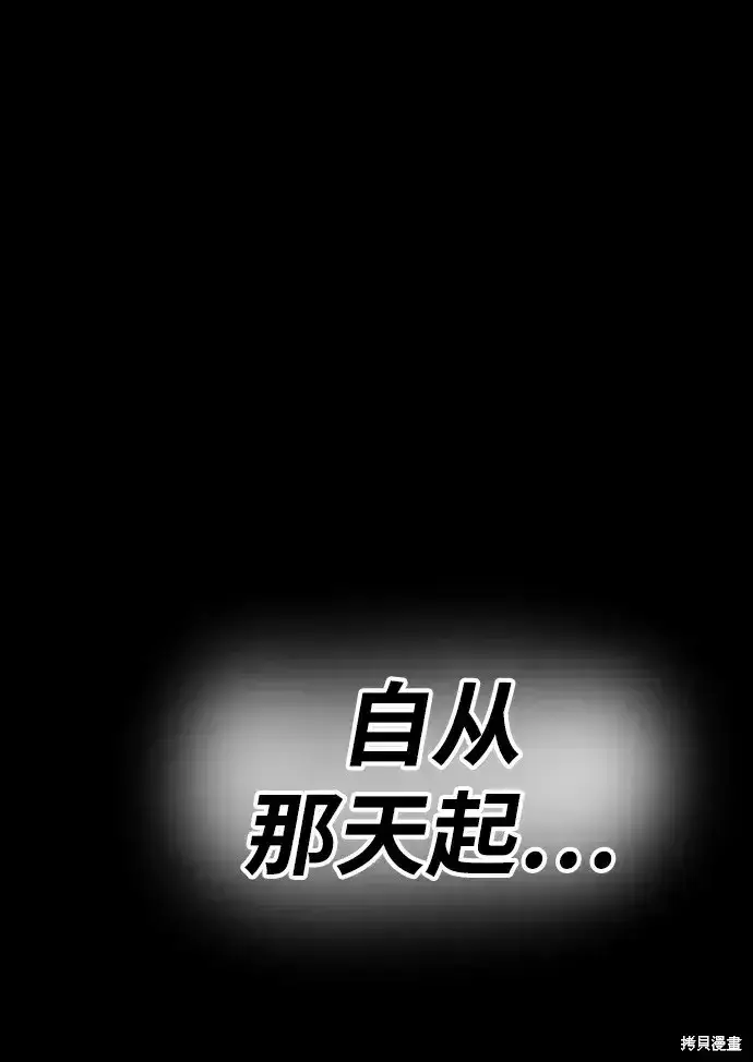 漫画《99强化木棍》第78话第426张图