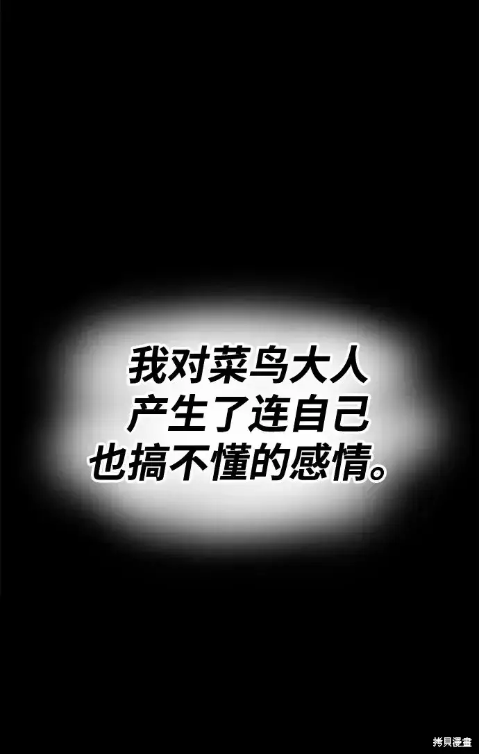 漫画《99强化木棍》第78话第429张图