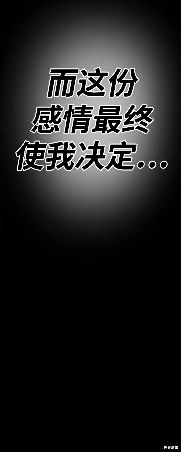 漫画《99强化木棍》第78话第437张图