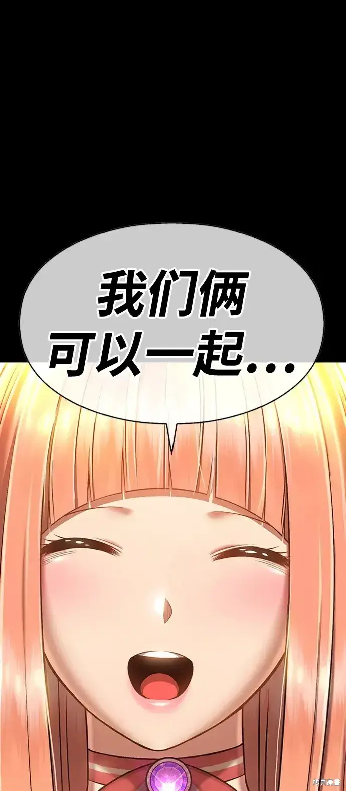 漫画《99强化木棍》第78话第438张图