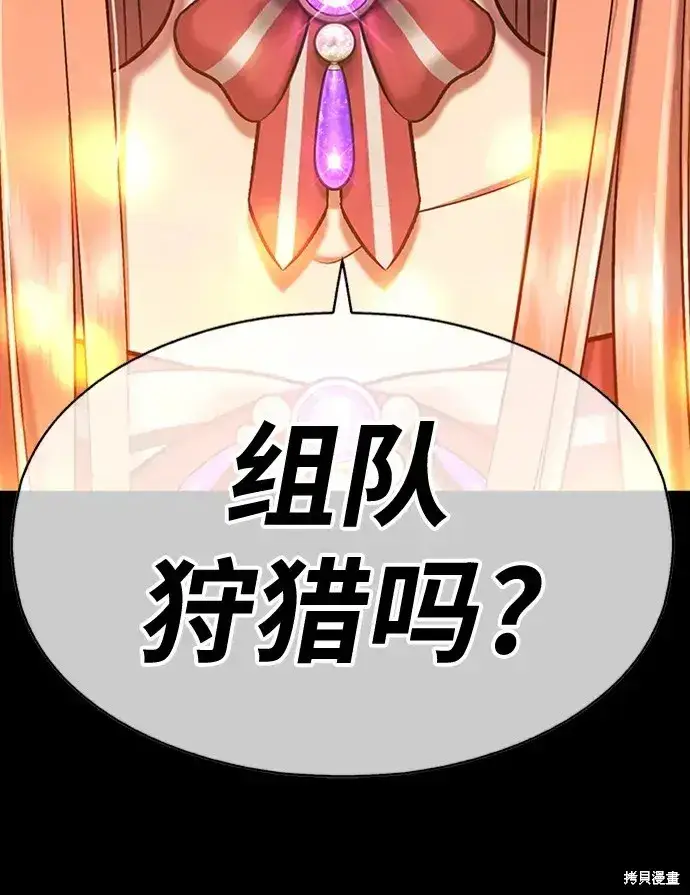 漫画《99强化木棍》第78话第439张图