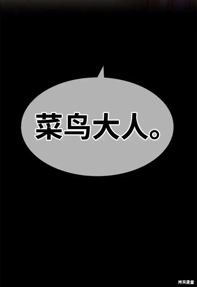 漫画《99强化木棍》第78话第44张图