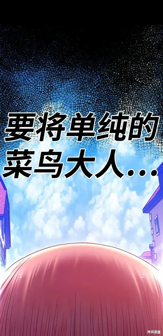 漫画《99强化木棍》第78话第443张图