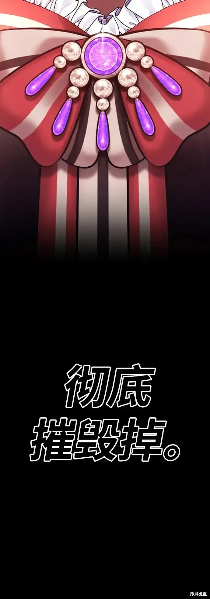漫画《99强化木棍》第78话第445张图