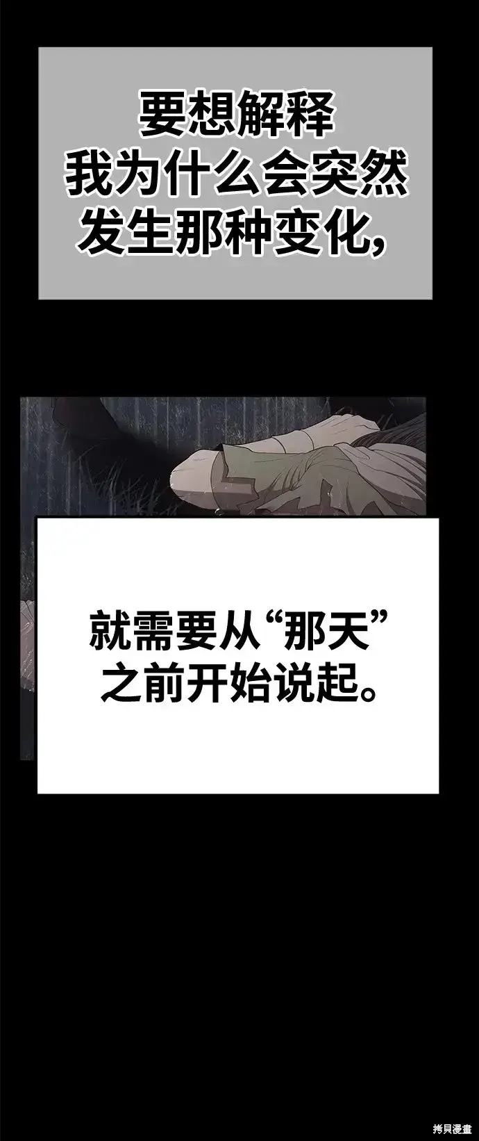 漫画《99强化木棍》第78话第46张图
