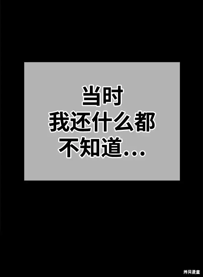 漫画《99强化木棍》第78话第49张图